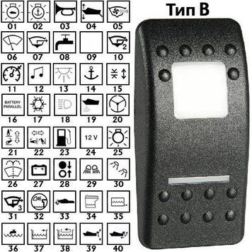 Клавиша Carling Switch Contura II с символом для управления ходовыми огнями чёрный поликарбонат тип B 14.193.B фото